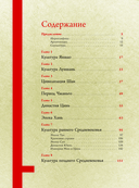 Искусство Китая — фото, картинка — 3