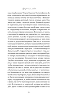 Призрачная любовь — фото, картинка — 11