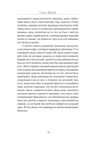 Призрачная любовь — фото, картинка — 12