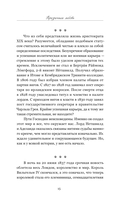 Призрачная любовь — фото, картинка — 13