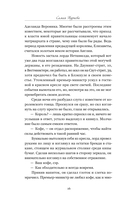 Призрачная любовь — фото, картинка — 14