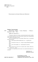 Призрачная любовь — фото, картинка — 3