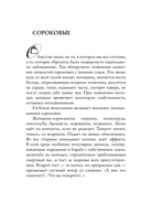 Женщины. Любовь (коротко) — фото, картинка — 12