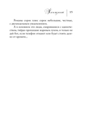 Женщины. Любовь (коротко) — фото, картинка — 13