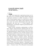 Женщины. Любовь (коротко) — фото, картинка — 14