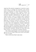 Женщины. Любовь (коротко) — фото, картинка — 15