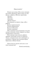 Женщины. Любовь (коротко) — фото, картинка — 6