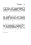 Женщины. Любовь (коротко) — фото, картинка — 9