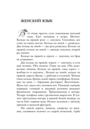 Женщины. Любовь (коротко) — фото, картинка — 10