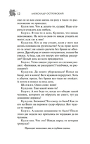 Гроза — фото, картинка — 12