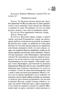 Гроза — фото, картинка — 13