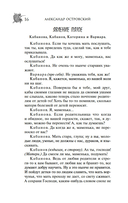 Гроза — фото, картинка — 16