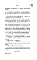 Гроза — фото, картинка — 19