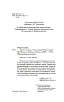 Гроза — фото, картинка — 4