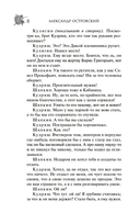 Гроза — фото, картинка — 8