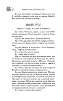 Гроза — фото, картинка — 10