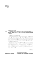 Матрица судьбы: Первоисточник — фото, картинка — 1