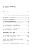 Матрица судьбы: Первоисточник — фото, картинка — 2