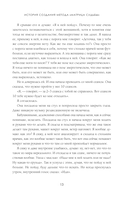 Матрица судьбы: Первоисточник — фото, картинка — 12