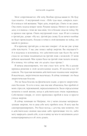 Матрица судьбы: Первоисточник — фото, картинка — 13