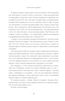 Матрица судьбы: Первоисточник — фото, картинка — 15