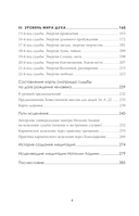 Матрица судьбы: Первоисточник — фото, картинка — 3