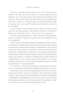 Матрица судьбы: Первоисточник — фото, картинка — 5