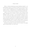 Матрица судьбы: Первоисточник — фото, картинка — 6