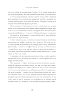 Матрица судьбы: Первоисточник — фото, картинка — 9