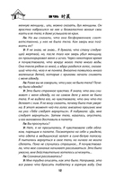 Убийства в Башне пяти элементов — фото, картинка — 11