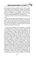 Убийства в Башне пяти элементов — фото, картинка — 12