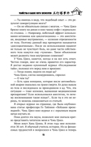 Убийства в Башне пяти элементов — фото, картинка — 14