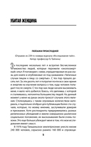 Убийства в Башне пяти элементов — фото, картинка — 4