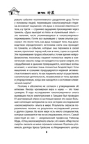 Убийства в Башне пяти элементов — фото, картинка — 5