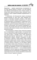 Убийства в Башне пяти элементов — фото, картинка — 6