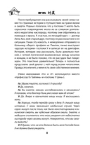 Убийства в Башне пяти элементов — фото, картинка — 7