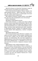 Убийства в Башне пяти элементов — фото, картинка — 8