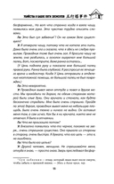 Убийства в Башне пяти элементов — фото, картинка — 10