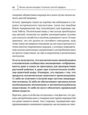 Веганы против мясоедов. В поисках золотой середины — фото, картинка — 7