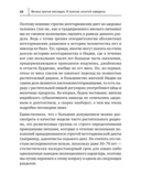 Веганы против мясоедов. В поисках золотой середины — фото, картинка — 9