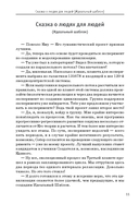 Перезагрузка. Инсайты миллионера — фото, картинка — 1