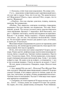 Перезагрузка. Инсайты миллионера — фото, картинка — 3