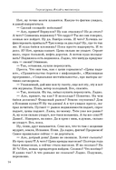 Перезагрузка. Инсайты миллионера — фото, картинка — 4