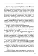 Перезагрузка. Инсайты миллионера — фото, картинка — 5