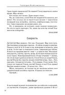 Перезагрузка. Инсайты миллионера — фото, картинка — 6