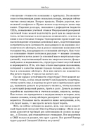 Перезагрузка. Инсайты миллионера — фото, картинка — 7