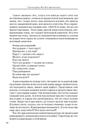 Перезагрузка. Инсайты миллионера — фото, картинка — 8