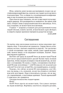 Перезагрузка. Инсайты миллионера — фото, картинка — 9