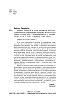 Крайон. Войдите в поток денежной энергии. Практики для привлечения изобилия и благополучия на каждый день — фото, картинка — 2