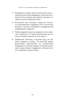 Крайон. Войдите в поток денежной энергии. Практики для привлечения изобилия и благополучия на каждый день — фото, картинка — 14